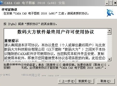 caxa cad电子图板2022中文版下载