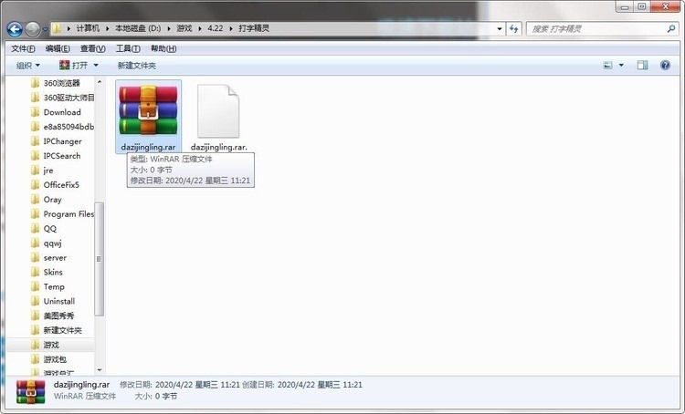 打字精灵免费版