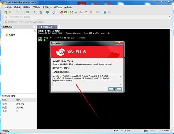 Xshell Plusɫر°