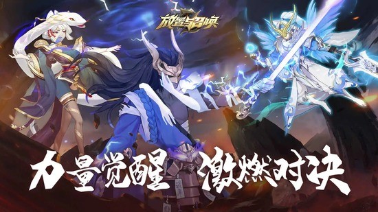 放置与召唤激活码最新2022-18个通用礼包码(永久有效)2022