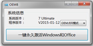 Windows Loader(win7/win8)