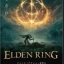 艾尔登法环Boss顺序攻略 艾尔登法环Boss击杀路线分析一览