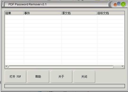 pdf password remover ɫ1
