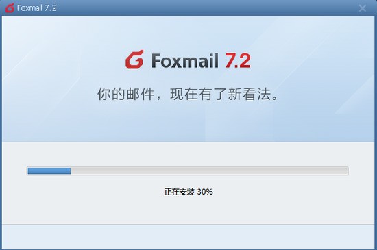 Foxmail7.0İ