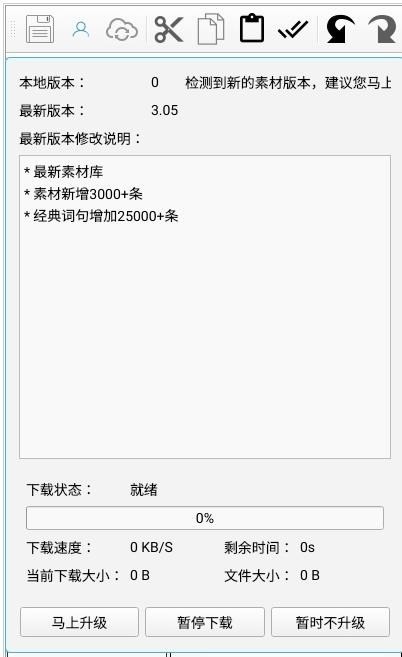 小蜜蜂写作智能软件
