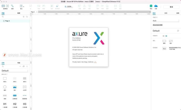  axure9 