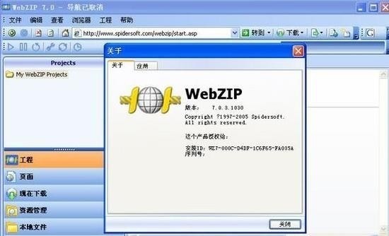 WebZip°