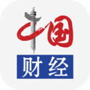 中国财经官方版app免费下载