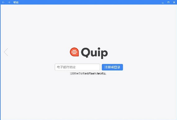 quip°