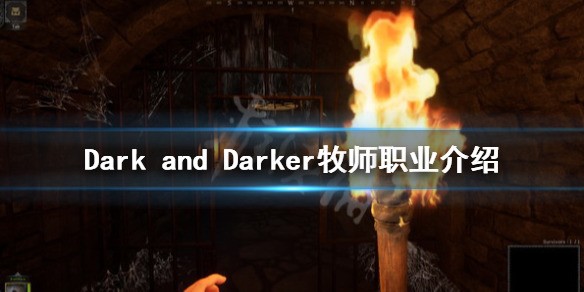 DarkandDarkerʦְҵ ʦЩ