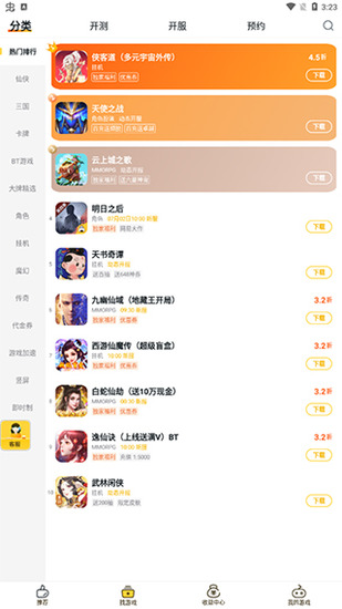 Ϸfanۿƽ̨-Ϸfanƽ̨v2.18.1׿