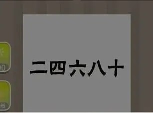 ʮʲô𰸽 ʮ𰸷
