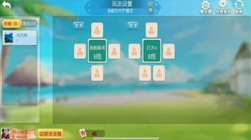 内蒙古麻将老友圈下载