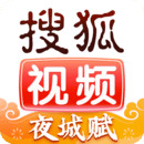 搜狐视频app免费下载