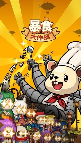 ��ʳ����ս��׿����