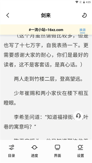 С˵appذװ°-С˵app°汾v2.3.5׿
