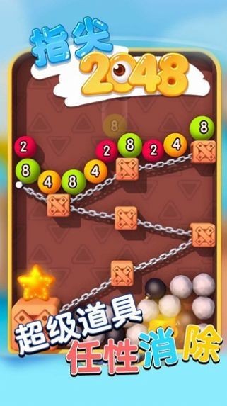 2048Ϸ (1)
