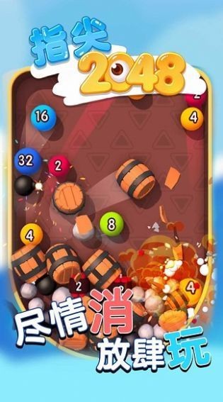 2048Ϸ (2)