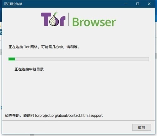 Torbrowser浏览器 (3)