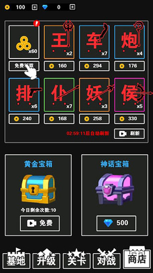 ֹս޽ʯ-ֹսʯv3.0.1׿