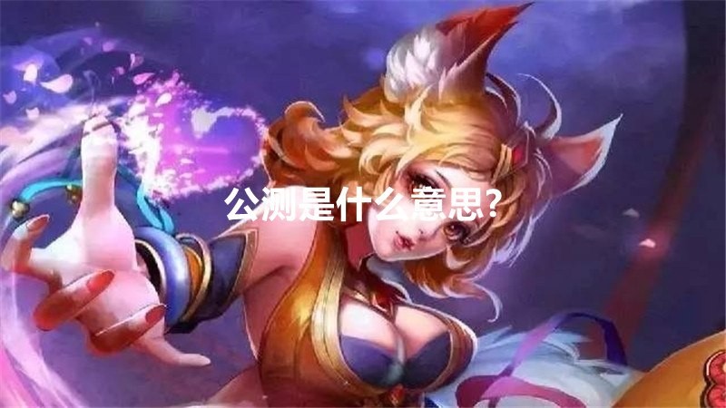 ʲô˼ Ϸʲô˼