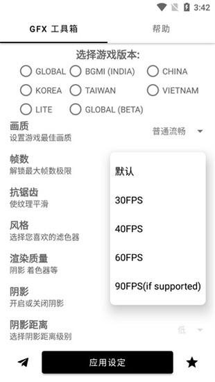 gfxtool޸-gfxtool޸120֡¹ٷv10.2.8׿