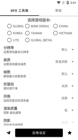 gfxtool޸-gfxtool޸120֡¹ٷv10.2.8׿
