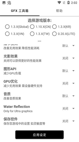 gfxٷ°-GFXٷv10.2.8׿