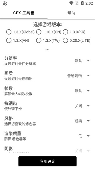 gfxٷ°-GFXٷv10.2.8׿
