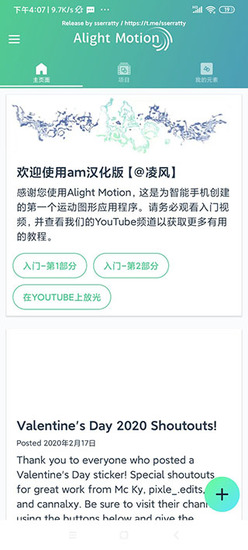 amԭAlight Motion׿2023°-alight motion纺v4.5.2.11793׿