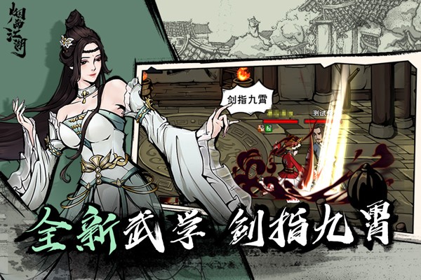 烟雨江湖棍法武学有哪些 烟雨江湖棍法武学汇总最新分享