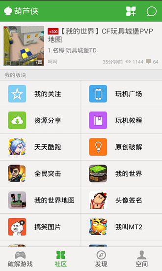 «޸ֻ-«޸rootذװv4.2.1.6.1׿
