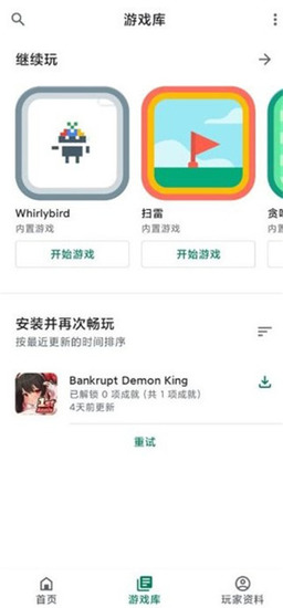 google play̵ֻ2023Ѱװ-ȸϷ̵ٷv2023.01.40470׿