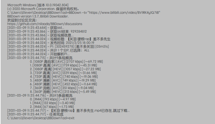 BBDownTool԰ (2)