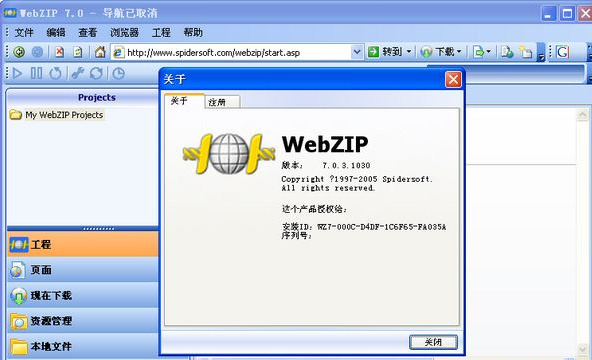 webzip() (1)