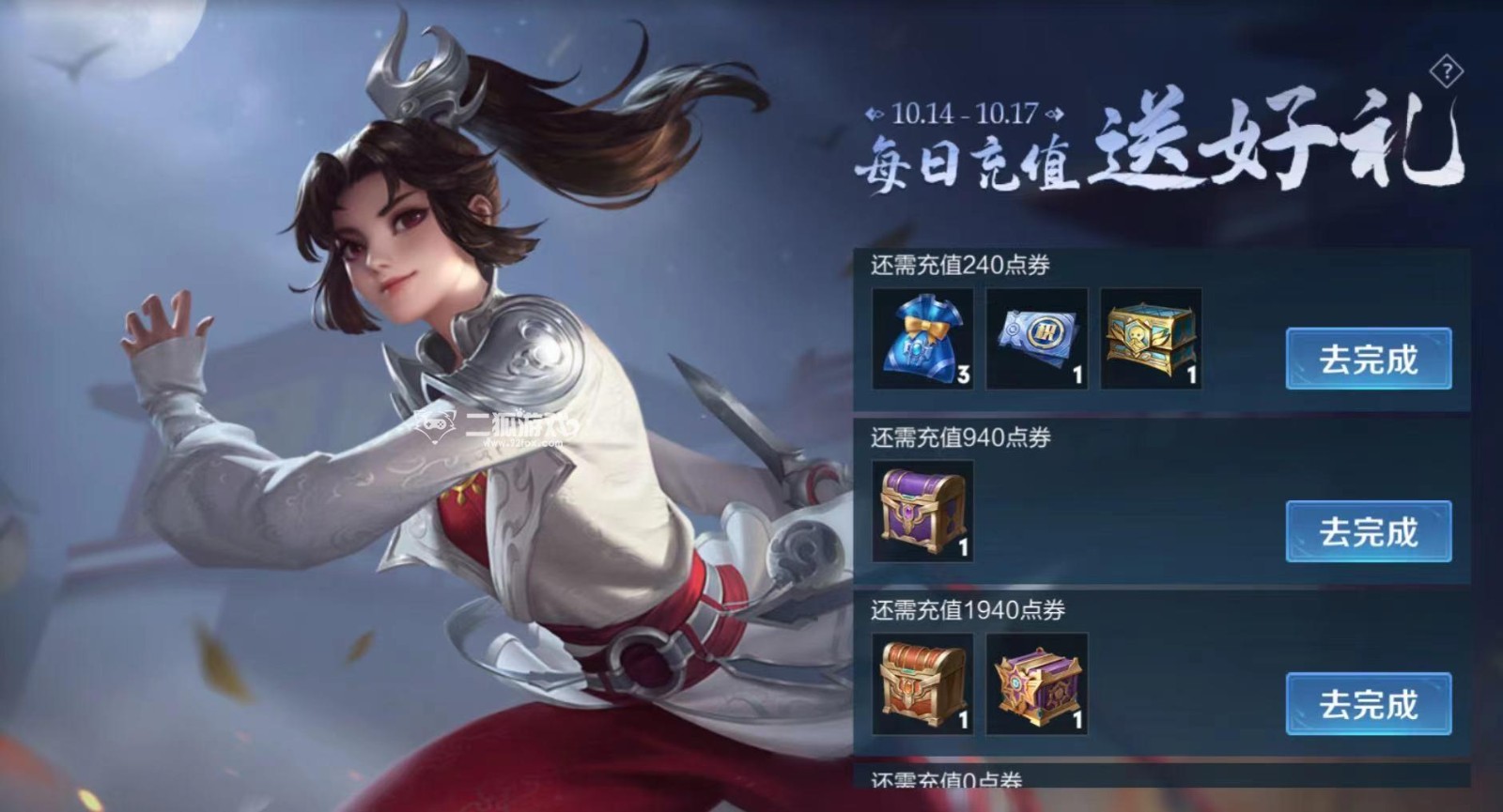 王者荣耀每日充值活动多久一次 充多少划算2023最新分享