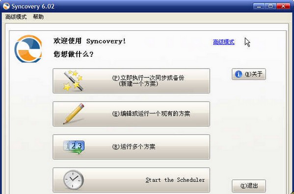 Syncovery() (2)