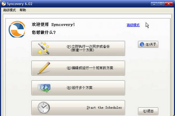 Syncovery()ٷ