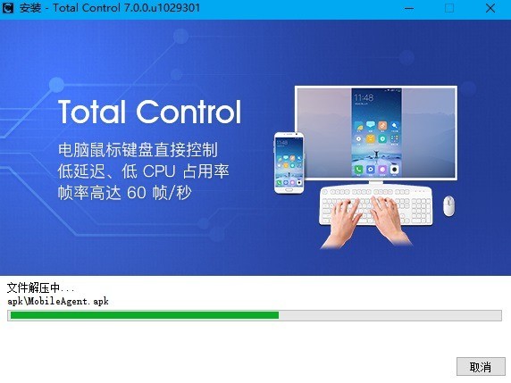 Total Control ° (3)