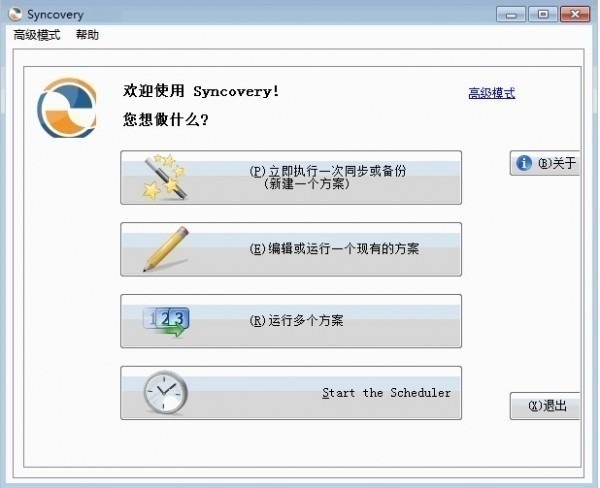 Syncovery 6.02 