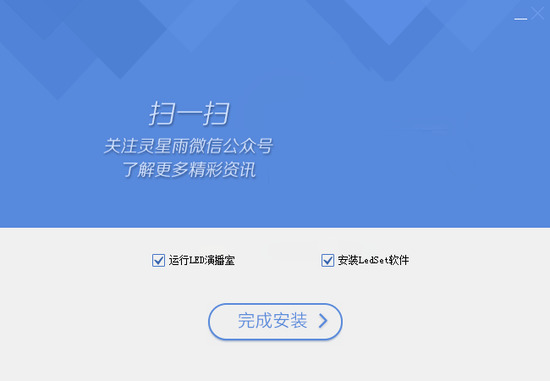LEDݲ2023°-LEDݲٷv12.64