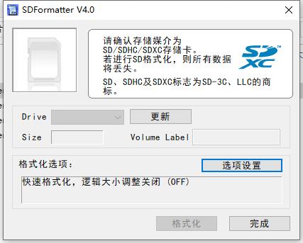 SDFormatter(ֻSD޸) ٷ-ڴ濨޸߹ٷv4.0