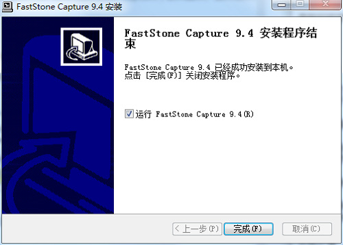 FastStone Capture (1)