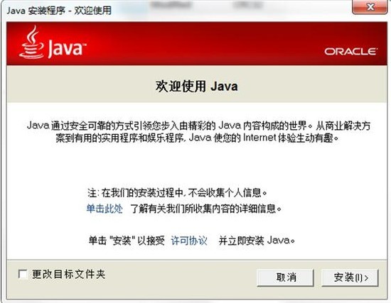 Java SE Runtime Environmentٷ v1.0.0