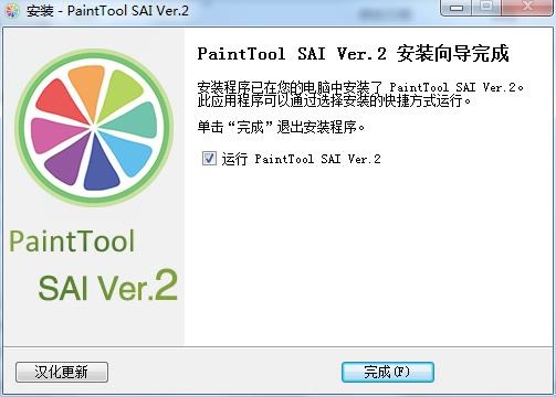 Paint Tool SAI 2(SAI2滭)-Paint Tool SAI 2ٷv2.0İ