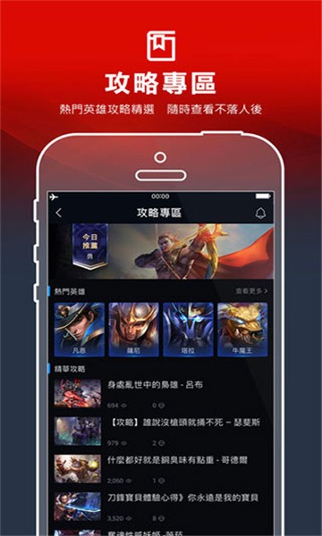 garenaapp (3)