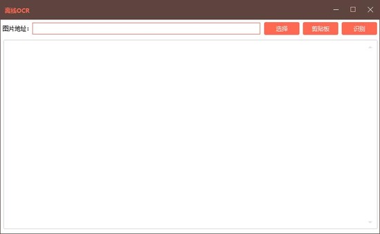 ocrʶpc-OCR°(OCRʶ)v1.0.0.0