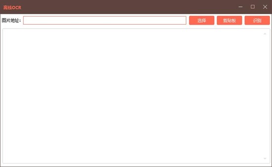 ocrʶpc-OCR°(OCRʶ)v1.0.0.0