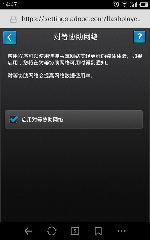 flashplayerֻ (2)
