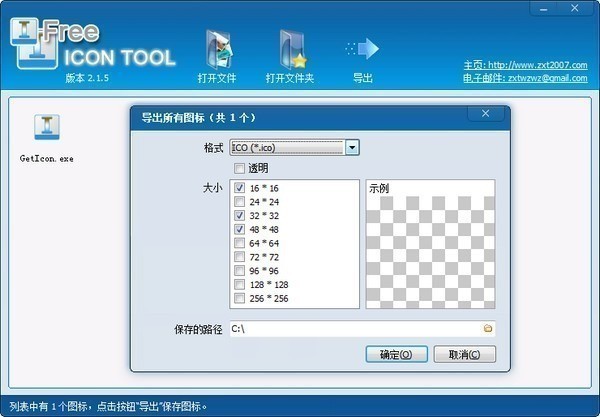 icon tool